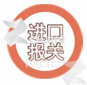 寧波專業(yè)進口代理公司高清展示與設計服務