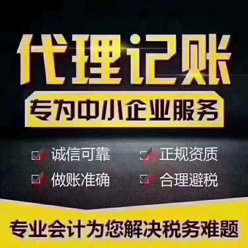 東西湖區代理記賬報稅服務 專業代賬公司助力企業合規經營