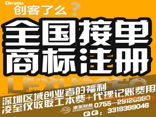 一站式企業(yè)服務(wù) 注冊(cè)公司、代理記賬、商標(biāo)申請(qǐng)、工商變更、年檢及廣告設(shè)計(jì)